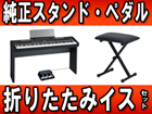 FP-7F-BK(�u���b�N) + �����X�^���h�E3�{�y�_���Ɛ܂肽���݃C�X�̃Z�b�g