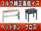 SP-170S WH(SP170S WH)�����X�^���h�E����C�X�i���j�E�w�b�h�z���E�N���X�̃Z�b�g