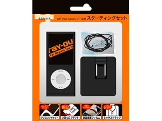 【クリックで詳細表示】ray-out/レイ・アウト RT-N4C1/B 4th iPod nano用スターティングセット ブラック