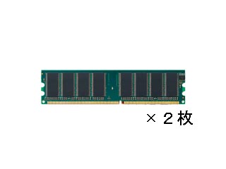 【クリックで詳細表示】ELECOM/エレコム ED333-512MX2 184pin DDR333/PC2700 DDR-SDRAMメモリモジュール 512MB×2