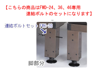 �y�t�@�C���E�b�h�f�b�L�A���{���g�zFWK-20