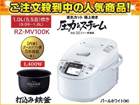 RZ-MV100K(W) ���́��X�`�[��IH�W���[���ъ�y1.0L�E5.5���z�p�[���z���C�g