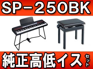SP-250SB �T�e���E�u���b�N (SP250SB)��������C�X�Z�b�g �y���������z���[���ɂ����Ԃ�������܂�