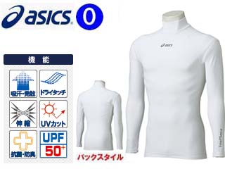 【クリックでお店のこの商品のページへ】asics/アシックス XA3011 肩バランスハイネックLSシャツ(ホワイト)【Oサイズ】