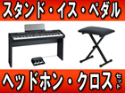FP-7F-BK + �����X�^���h�E3�{�y�_���E�C�X�E�w�b�h�t�H���E�N���X�̃Z�b�g
