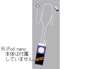 【クリックでお店のこの商品のページへ】レイ・アウト RT-NSE3/V iPod nano ネックストラップインナーイヤーヘッドホン/バイオレット