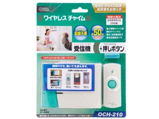 【クリックで詳細表示】OHM OCH-210 ワイヤレスチャイム 受信機・押しボタンセット