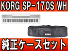�f�W�^���s�A�m SP-170S WH(SP170S WH)�����\�t�g�P�[�X�Z�b�g�y���������z