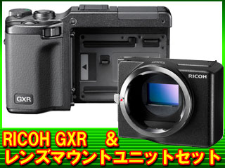 【クリックで詳細表示】RICOH/リコー GXR＆GXR MOUNT A12セット【gxrset】