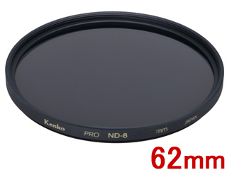 【クリックで詳細表示】KENKO/ケンコー 62 S PRO-ND8 (62mm)