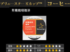 SC8009 �u�����[�X�^�[ �R�[�q�[�}�V�[����p�w�L�@�͔|����(�R�[�q�[)�x