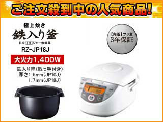 RZ-JP18J-W IH�W���[ 1.0����(�z���C�g)