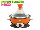 �y���͂��ɂ����Ԃ�������܂��zAMP-170-OR �d�C���^�W���|�b�g �I�����W