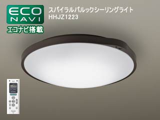 【クリックで詳細表示】Panasonic/パナソニック HHJZ1223 (6～10畳用)75形 クール色 (乳白/ダークブラウン枠)【送料代引き手数料無料】