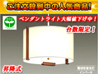 �y���_���g���C�g DX-85828�y����d�@�l�������I�z