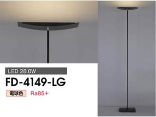 【クリックでお店のこの商品のページへ】yamada/山田照明 FD-4149LG フロアスタンド【LED28.0W・電球色】