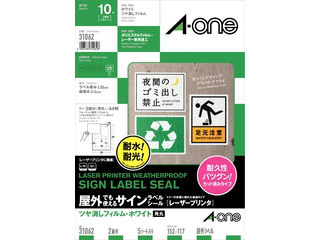 【クリックで詳細表示】A・one/エーワン 31062 レーザープリンタ用手作りサインラベルA4判2面1列×2段