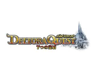 デルトラクエスト 7つの宝石