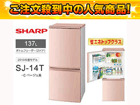 ��4�ʂ́A�r�g�`�q�o/�V���[�v SJ14T C  �ł��B