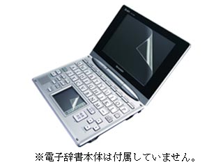 【クリックで詳細表示】エレコム DJP-TP012 電子辞書用液晶保護フィルム/SHARP Brainシリーズ