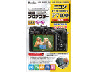 KLP-NCPP7100�@�t���v���e�N�^�[ �j�R�� COOLPIX P7100�p