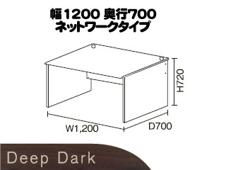 【クリックで詳細表示】ビクターインテリア 【ニューワークスタジオ】 ネットワークデスク 幅1200 DD-123-DA(ディープダーク) ＜br＞ 【vnws】