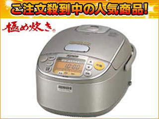 【ラスト在庫1台!】NP-JC10-XJ 真空内釜圧力IH「極め炊き」 5.5合(ステンレスブラウン)【送料無料】