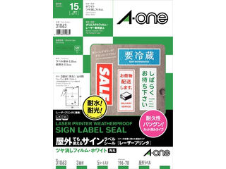 【クリックで詳細表示】A・one/エーワン 31063 レーザープリンタ用手作りサインラベルA4判3面1列×3段