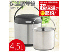 RWP-F45�@�ۉ������� 4.5L