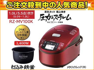 RZ-MV100K(R) ���́��X�`�[��IH�W���[���ъ�y1.0L�E5.5���z���^���b�N���b�h