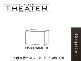 【クリックでお店のこの商品のページへ】ビクターインテリア 【STYLISH THEATER/スタイリッシュシアター】FP-SH3WR-D