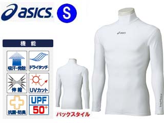 【クリックで詳細表示】asics/アシックス XA3011 肩バランスハイネックLSシャツ(ホワイト)【Sサイズ】