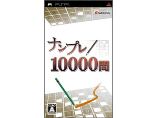 �i���v��10000��(PSP)