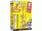 �M�܂�Ver.18 �ē��ʔ� DVD-ROM��