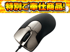 M-FGULBK2 USB���[�U�[�}�E�X BLACK GRAST �X�^���_�[�h�T�C�Y ���S�ȁu�S���v