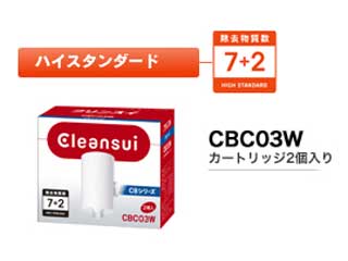 【クリックで詳細表示】三菱レイヨン CBC03W CBシリーズ用交換浄水カートリッジ(2個入り)