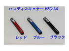 �n���f�B�X�L���i�[ HSC-A4 �u���[
