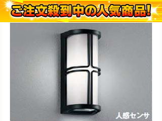 【クリックで詳細表示】ODELIC SH961GA ブラケット(人感センサ付)