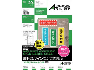 【クリックで詳細表示】A・one/エーワン 31064 レーザープリンタ用手作りサインラベルA4判4面1列×4段