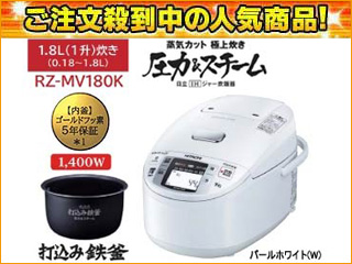 RZ-MV180K(W) ���́��X�`�[��IH�W���[���ъ�y1.8L�E1.0���z�p�[���z���C�g