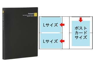 【クリックで詳細表示】HAKUBA/ハクバ デジビュート2 Lサイズ160枚収納 (ブラック)