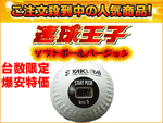 �y���Z�݌ɏ����I�z�싅���K�ɁI�l�C�̃v���}�[�N�����Z�[���J�ÁI�݌Ɍ��蒴�����i�I