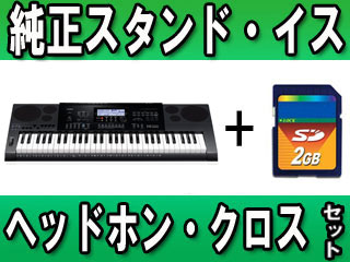 【クリックで詳細表示】CASIO/カシオ SDカードプレゼント♪CTK-7200 純正スタンド(CS-4B)・イス・ヘッドホン・お手入れクロスのセット(CTK7200)