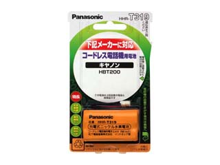 【クリックで詳細表示】Panasonic/パナソニック 充電式ニッケル水素電池 HHR-T319