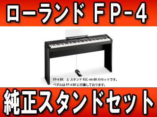 FP-4 BK +�����X�^���h�Z�b�g�y����������萔�������z