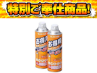 AD-152MWN2 �����p�_�X�g�u�����[/�����Ղ�460ml�~2�{�Z�b�g