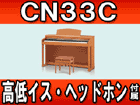 �f�W�^���s�A�m CN33C( CN33 C )(�v���~�A���`�F���[��)�y���������z