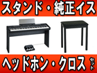 FP-7F-BK+ �����X�^���h�E3�{�y�_���Ə����C�X�E�w�b�h�z���E�N���X�̃Z�b�g