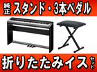 PX-135BK�iPX135BK�j+ �����X�^���h�E3�{�y�_���E�܂肽���݃C�X�̃Z�b�g�y���������z