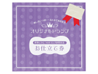 ��1�ʂ́A�A���o�����ق� 106515021   �ł��B